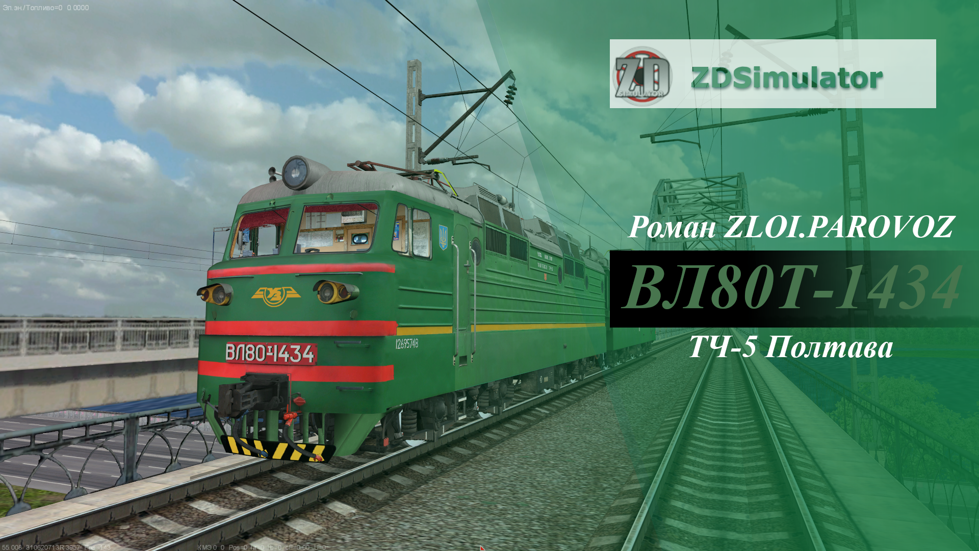 More information about "ВЛ80Т-1434"